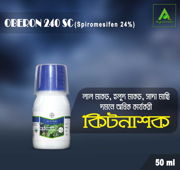 Oberon Insecticide (কিটনাশক) - 50 ml