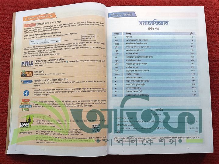 %E0%A6%8F%E0%A6%87%E0%A6%9A%20%E0%A6%8F%E0%A6%B8%20%E0%A6%B8%E0%A6%BF%20%E0%A7%A8%E0%A7%A6%E0%A7%A8%E0%A7%AB,%20HSC%202025%20%E0%A6%8F%E0%A6%95%E0%A6%BE%E0%A6%A6%E0%A6%B6%20-%20%E0%A6%A6%E0%A7%8D%E0%A6%AC%E0%A6%BE%E0%A6%A6%E0%A6%B6%20%E0%A6%B6%E0%A7%8D%E0%A6%B0%E0%A7%87%E0%A6%A3%E0%A6%BF%20%E0%A6%97%E0%A6%BE%E0%A6%87%E0%A6%A1/%20%E0%A6%B8%E0%A6%B9%E0%A6%BE%E0%A7%9F%E0%A6%95%20%E0%A6%AC%E0%A6%87%20%E0%A6%B8%E0%A6%AE%E0%A6%BE%E0%A6%9C%E0%A6%AC%E0%A6%BF%E0%A6%9C%E0%A7%8D%E0%A6%9E%E0%A6%BE%E0%A6%A8%20%E0%A6%AA%E0%A7%8D%E0%A6%B0%E0%A6%A5%E0%A6%AE%20%E0%A6%AA%E0%A6%A4%E0%A7%8D%E0%A6%B0%20-%20Image%203