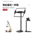 L-320 DESKTOP TABLET & lPAD STAND L320 MULTI-ANGLE TABLET PHONE HOLDER 1 PCS. 