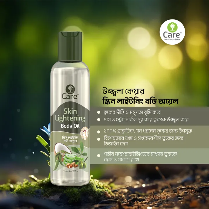 Ujjwala%20Care%20Herbal%20Wellness%20Bundle%20%7C%20Skin%20Lightening%20Body%20Oil%20&%20Anti%20Hair%20Fall%20Oil%20%7C%202%20X%20115ML%20-%20Image%206