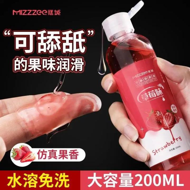 200ml lubricating love gel water-based cream body massage oil