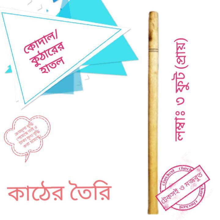 Spade/Axe handle- wooden 1 pcs