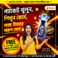 Cake Decorating Tools & Toilet Cleaner Liquid 375ml - Creative Baking & Home Cleaning Solution - Free Business Course.