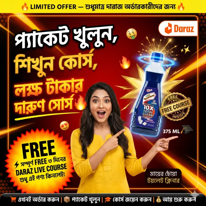 Cake%20Decorating%20Tools%20&%20Toilet%20Cleaner%20Liquid%20375ml%20-%20Creative%20Baking%20&%20Home%20Cleaning%20Solution%20-%20Free%20Business%20Course%20-%20Image%202