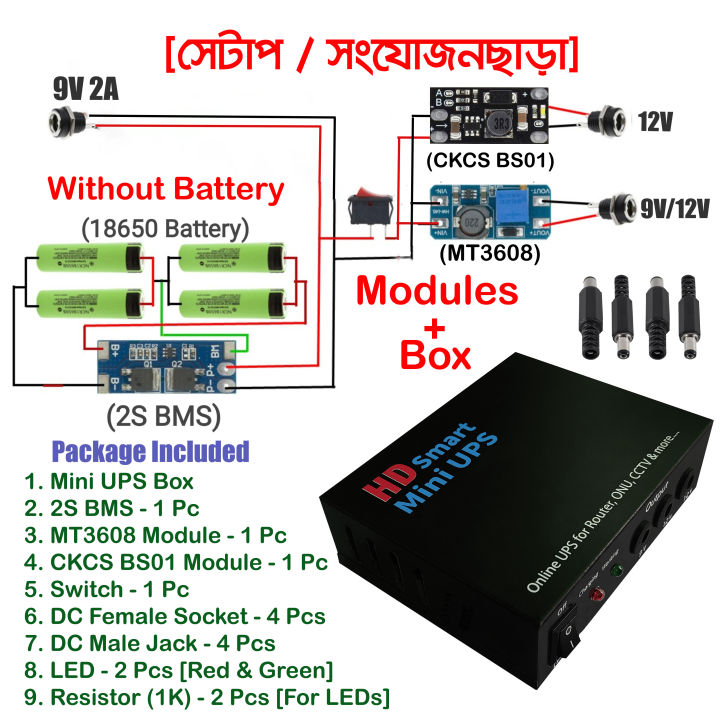 Router UPS Modules with Box (Without Battery)