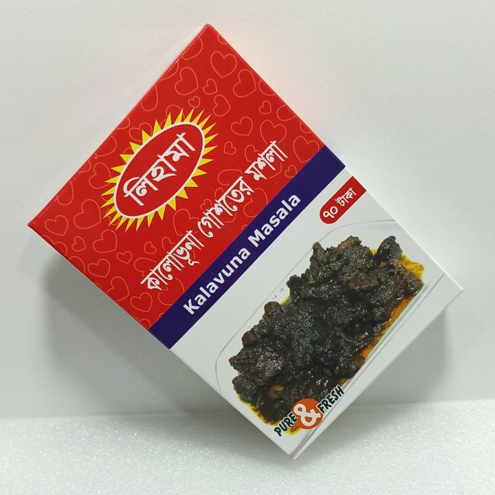 LIHAMA%20Ready%20Mix%20Meat%20Kalavuna%20(%20%E0%A6%95%E0%A6%BE%E0%A6%B2%E0%A6%BE%E0%A6%AD%E0%A7%81%E0%A6%A8%E0%A6%BE%20%E0%A6%97%E0%A7%8B%E0%A6%B6%E0%A6%A4%E0%A7%87%E0%A6%B0%20%E0%A6%AE%E0%A6%B6%E0%A6%B2%E0%A6%BE%20)%20Masala%20-%2050%20gm%20%E0%A6%95%E0%A6%BE%E0%A6%B2%E0%A6%BE%E0%A6%AD%E0%A7%81%E0%A6%A8%E0%A6%BE%20%E0%A6%97%E0%A7%8B%E0%A6%B6%E0%A6%A4%E0%A7%87%E0%A6%B0%20%E0%A6%AE%E0%A6%B6%E0%A6%B2%E0%A6%BE%20-%20Image%202