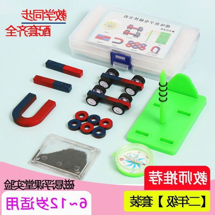 Magnet playset, primary school 2nd grade magnetic levitation box, science experiment teaching aids, learning aids, primary school students