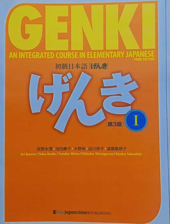 Genki 1 Third Edition: An Integrated Course in Elementary Japanese 1-Paperback