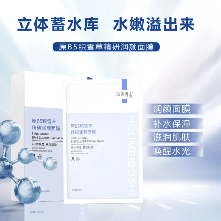 Dr.%20Houmei:%20Dr.LM%20Provitamin%20B5,%20Centella%20Asiatica%20Intensive%20Moisturizing%20Mask,%20brightening%20the%20complexion,%20hydrating%20and%20moisturizing%20-%20Image%202