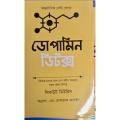 Dopamine detox Bangla Translation. 