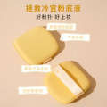 Skincare Memory Butter Puff, Dry and Wet, Soaked in Water to Enlarge Makeup Air Cushion, Powder Puff Set, Punch Music Box, Portable. 