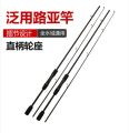 ML Lure Fishing Rod, Carbon Fiber Fishing Rods, TWO PART Fishing rod, two section fishing rod, Two-piece Spinning Rods, EVA Foam Handles, Fishing Rods for Beginners, Fishing Rods for Professionals. 