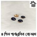 Button For PANJABI - HIGH Quality Button - 4 pieces Set - Design 101. 