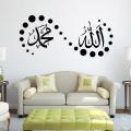 Islamic Muslim Mural Art Removable Calligraphy PVC Decal Wall sticker Home Decor. 