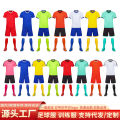 Football form suit adult children students campus sports performance competition training team form shirt batch.
