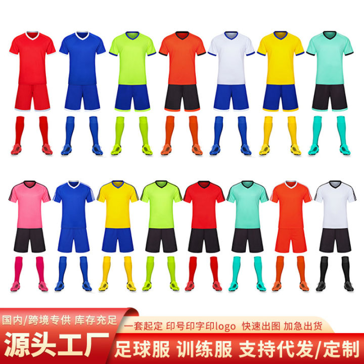 Football form suit adult children students campus sports performance competition training team form shirt batch