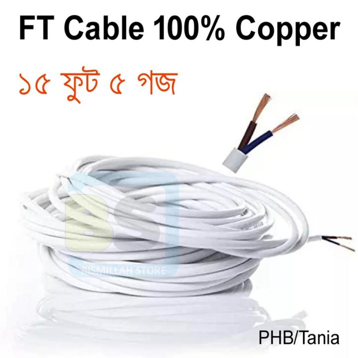 23/76 Cable Ware FT Cable HT PVC 2 in Tamar tar White Color (inside Red+Black) 15 Fit 5 Goj