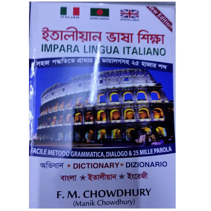 Learn%20Italian%20Language%20(Dictionary)%20-%20Image%203
