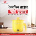 Multifunctional Mini Electric Rice Cooker – 1.8L Non-Stick Cooking Pot – Portable & Easy-to-Use Electric Cooker.