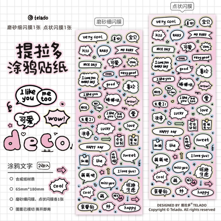 Tirado%20graffiti%20stickers,%20Korean%20English%20ins,%20cute%20cartoon%20handbook,%20goo%20card%20stickers,%20goo%20pan%20border%20decoration%20stickers%20-%20Image%206