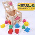 Shape matching teaching aids for early childhood education, geometric boxes, Montessori toys, thirteen hole shapes, cognitive building blocks, intelligence boxes.