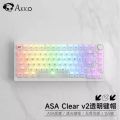 Akko Clear Transparent Keycaps Ice cube ASA height large set full set of white translucent light boneless 155 keys. 
