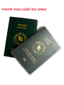 High Quality Transparent Passport Cover With Card Holder. 