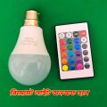 Remote control RGB 7Colur 15Watt Led Light. 