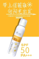 CHAMOMILE Whitening Spray Sunscreen with SPF 50++-200ml. 
