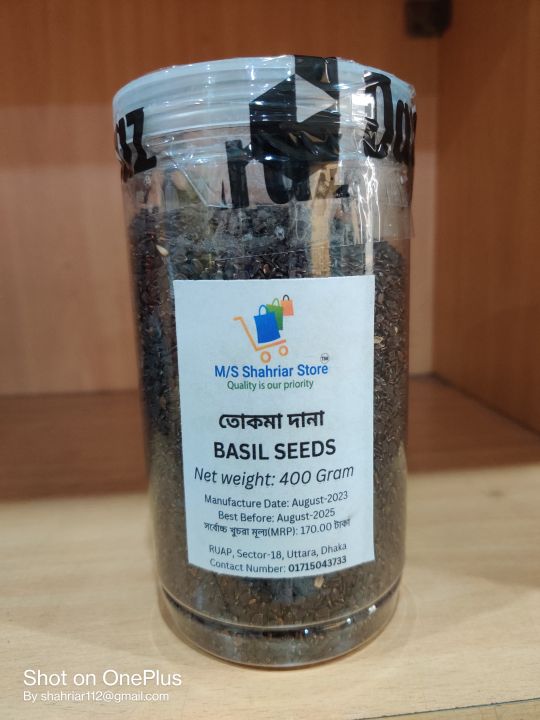 TOKMA%20DANA%20-%20BASIL%20SEEDS%20-%20DUST%20FREE%20(ORGANIC)%20%20-%20%201000%20GRAM%20(1KG)%20PICTURE%20UPLOADED%20-%20Image%202