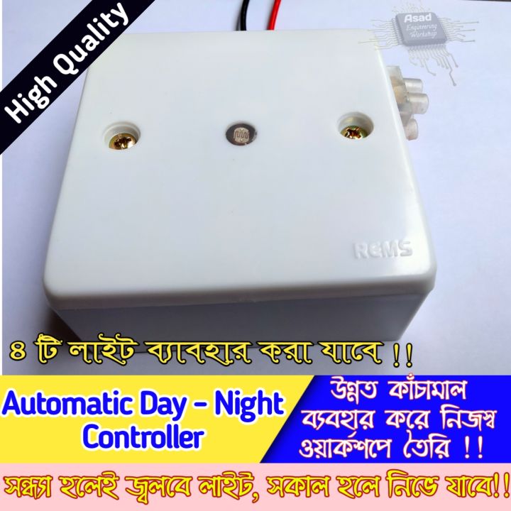 Automatic Day Night switch Auto On Off Light Sensor Street Switch AC ...