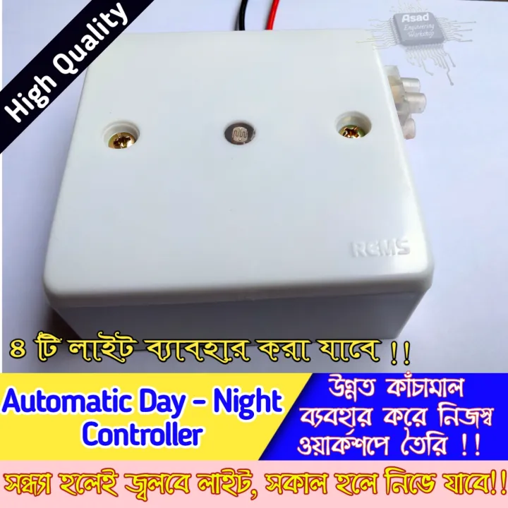 Auto%20On%20Off%20Street%20Light%20Sensor%20Switch%20Photo%20Switch%20AC%20220V%20Automatic%20Day%20Night%20Switch%20Auto%20On-Off%20light%20Sensor%20Sokal%20Sondha%20LDR%20Photocell%20Photo%20switch%20AS-20%20-%20Image%205