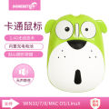 Rechargeable mouse cross-border cartoon kids boys and girls business gifts puppy cute wireless mouse.