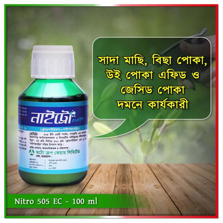 Nitro (Insecticide) 505 EC - 100 ml