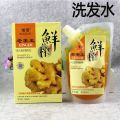 Boqian freshly squeezed ginger juice anti-hair loss shampoo anti-dandruff oil control massage balm, hair growth nutrition and smoothing shampoo.