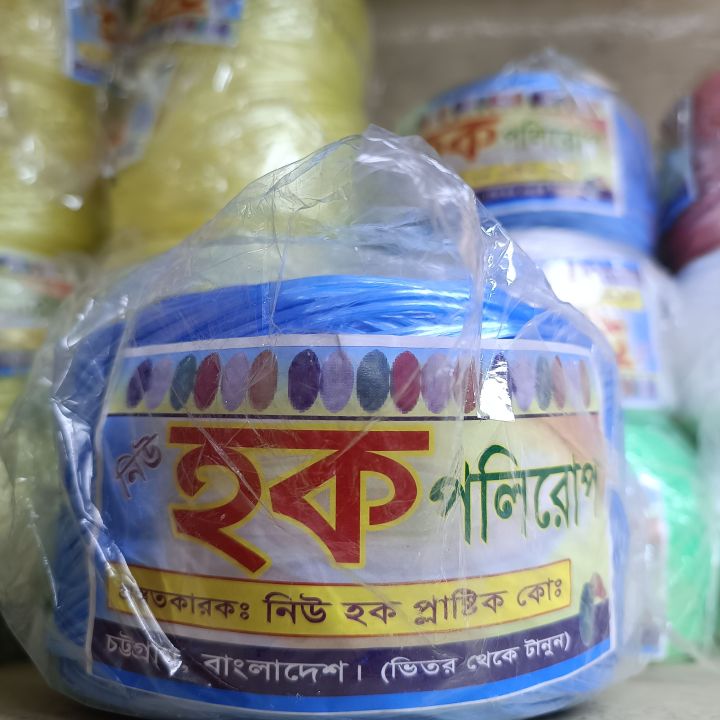 number%20one%20%20Plastic%20Rope%20String%20Packaging%20%20Rope%20-%20Image%202