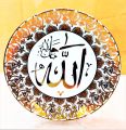 Allahu Ceramic Plate Hadia Showpiece (6'*6" Big size). 