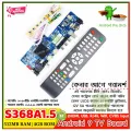S368LA1.5 Android 9 512M+4G Newest Smart TV Motherboard 11"~32" Panel. 