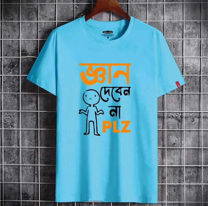 Geyan%20diben%20na%20plz%20colorful%20Daraz%20New%202024%20%20Gan%20diben%20na%20Plz%20Printed%20T%20Shirt%20For%20Men%20-%20Image%203