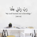 Islamic Dua studying Wall Decals Arabic Muslim Islamic Education Quotes Door Minimalist Wall Decal Study Room Vinyl Decor.