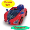 Baby Electric Spider-man Car. 