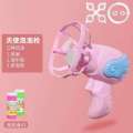 Angel Machine Cartoon Fan Children's Blowing Toys Night Market Submarine Bubble Gun.