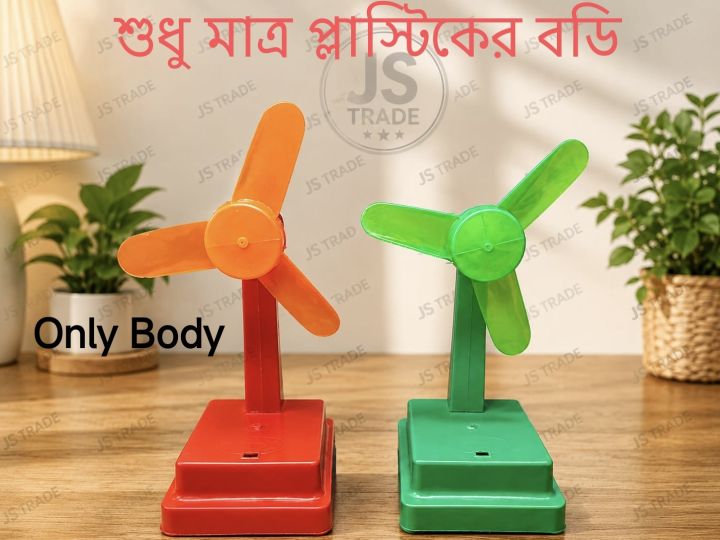 Premium Quality -Mini Table Stand Fan Body 1 Piece - Signifying Quality - Good Value
