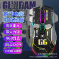 G6 Robot Style 2.4G Bluetooth the third mock examination/Wired Game Programmable Macro Definition RGB Wireless Optical Mouse.