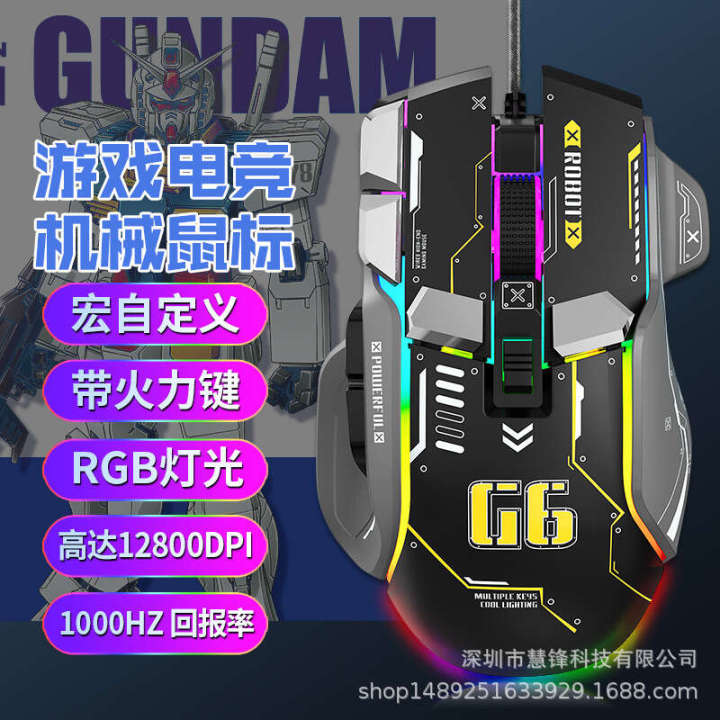 G6%20Robot%20Style%202.4G%20Bluetooth%20the%20third%20mock%20examination/Wired%20Game%20Programmable%20Macro%20Definition%20RGB%20Wireless%20Optical%20Mouse%20-%20Image%203