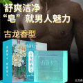 Xi Shi Comes with Men's Gulong perfume Handmade Face Bath Lasting Fragrance Essential Oil Soap. 