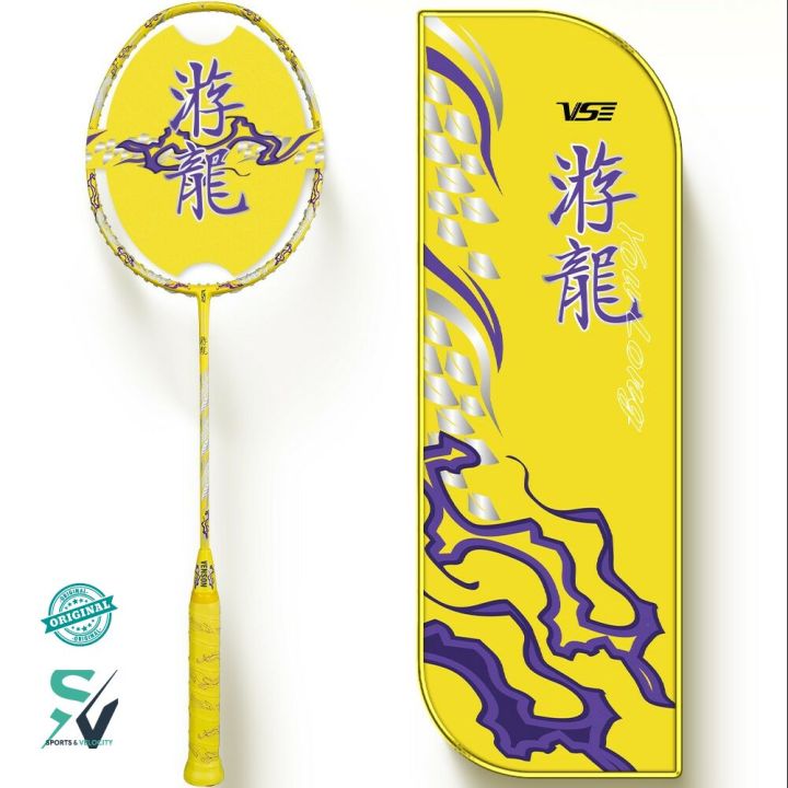 100%25%20Original%20VS%20Youlong%20Badminton%20Rackets%20-%20VS%20You%20Long%20-%20Image%206