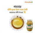 Amader Pure Ghee, Cow Ghee,  Natural Pure Cow Ghee, Organic Ghee, Ghee 500 gram. 