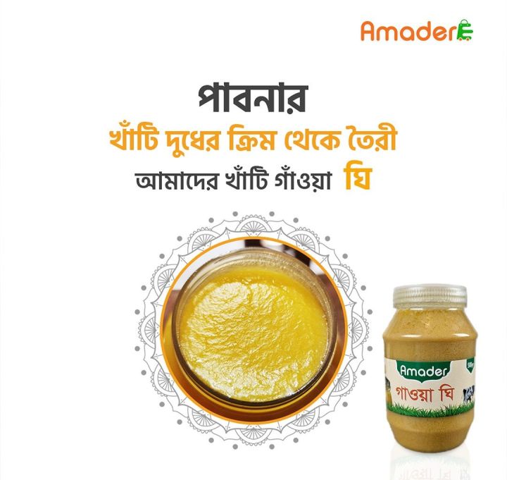 Amader%20Pure%20Ghee,%20Cow%20Ghee,%20%20Natural%20Pure%20Cow%20Ghee,%20Organic%20Ghee,%20Ghee%20500%20gram%20-%20Image%203