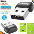 Hoco Usb Bluetooth 5.0 Dongle Receiver For Wireless Mouse Keyboard Pc Computer Bluetooth 5.0 Adapter For Audio Speaker Gamepad - Bluetooth Adapter.